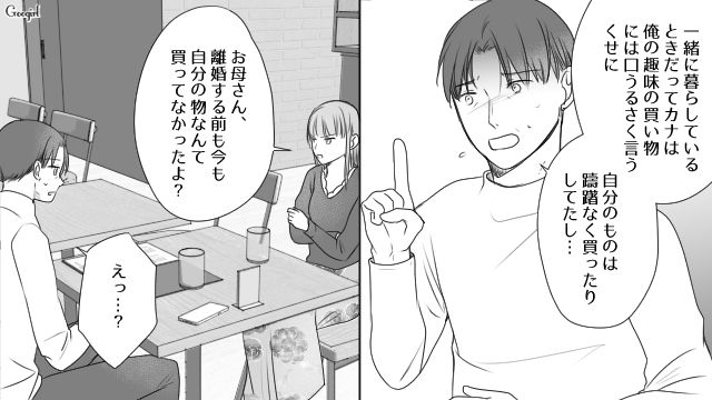 10年ぶりに娘と再会！ 元妻が悪口を吹聴したと思い込んだ養育費未払い夫に「お母さんはアンタの話するほど暇じゃないから」