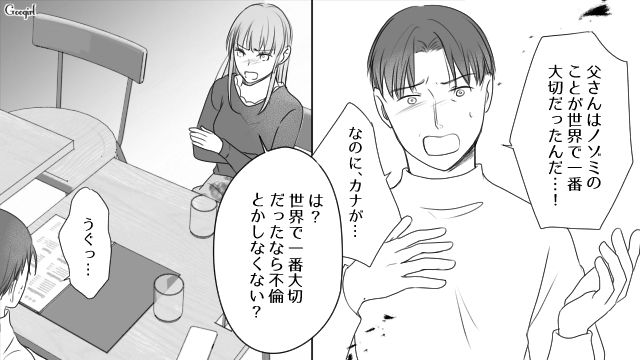 10年ぶりに娘と再会！ 元妻が悪口を吹聴したと思い込んだ養育費未払い夫に「お母さんはアンタの話するほど暇じゃないから」