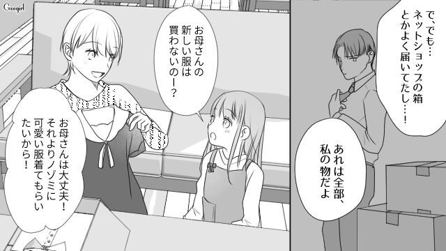 10年ぶりに娘と再会！ 元妻が悪口を吹聴したと思い込んだ養育費未払い夫に「お母さんはアンタの話するほど暇じゃないから」