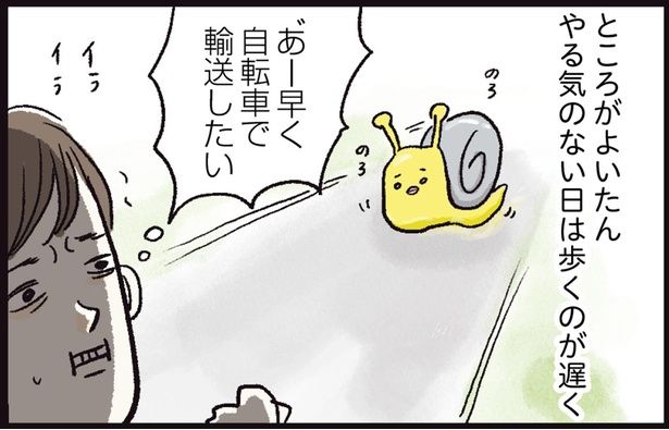 あー早く自転車で輸送したい （C）まぼ／KADOKAWA