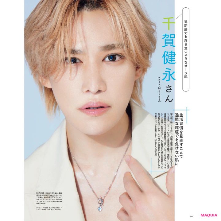 マキア フェイス オブ ザ イヤー Kis-My-Ft2 千賀健永 マキア2025年5月号