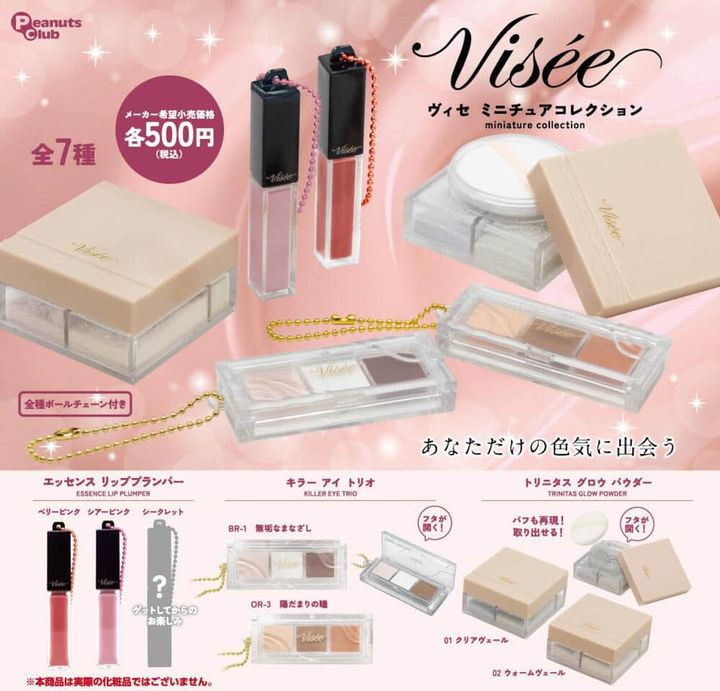 「ヴィセ」のコスメが一部ギミックを備えたミニフィギュアに 