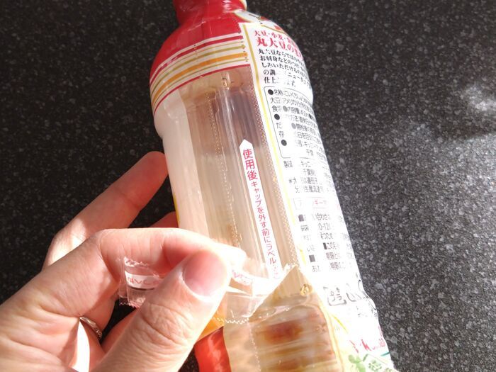 しょうゆ「密封ボトル」の捨て方！中身は切らずに水で洗えます。キャップの外し方は？