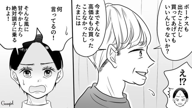 パパ活防止のために親が援助すべき？「まともな金銭感覚を身に着けてほしい」と願った母の思い