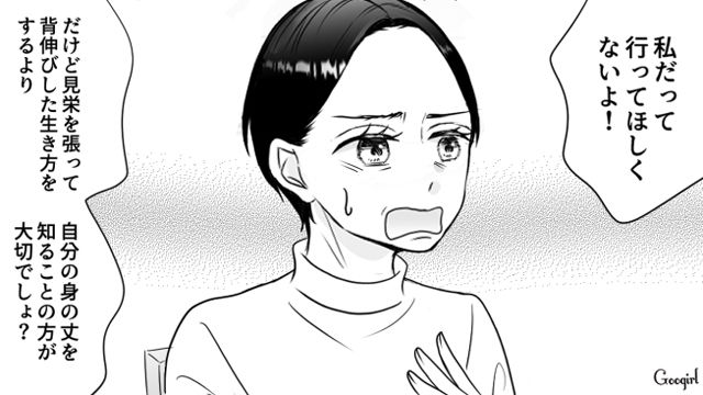 パパ活防止のために親が援助すべき？「まともな金銭感覚を身に着けてほしい」と願った母の思い