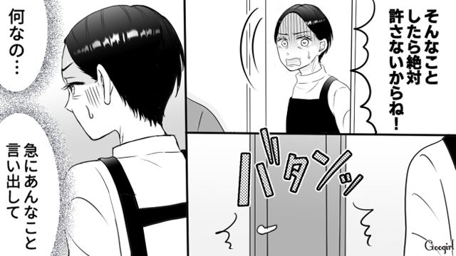 パパ活防止のために親が援助すべき？「まともな金銭感覚を身に着けてほしい」と願った母の思い