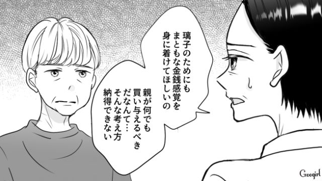 パパ活防止のために親が援助すべき？「まともな金銭感覚を身に着けてほしい」と願った母の思い