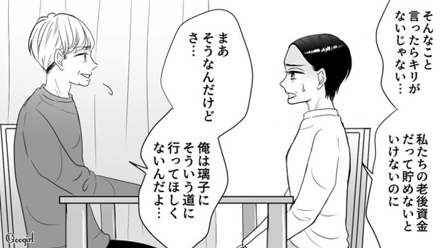 パパ活防止のために親が援助すべき？「まともな金銭感覚を身に着けてほしい」と願った母の思い