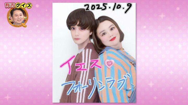 【写真・画像】熊元プロレス、イケメン若手芸人とのプリクラに歓喜「泣きそうなくらい楽しかった」 2枚目