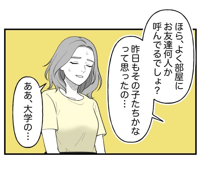 恐怖の訪問者／ほや助