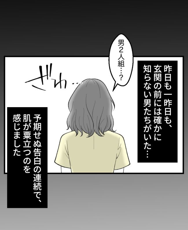 恐怖の訪問者／ほや助