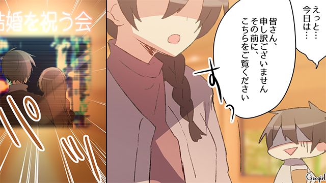 「浮気とか許せないから！」結婚パーティーで彼女に浮気を暴露されてフラれた話