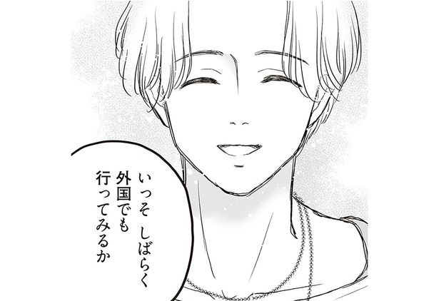 いっそしばらく外国でも行ってみるか （C）すぅ、ユニバーサル・パブリシング／KADOKAWA