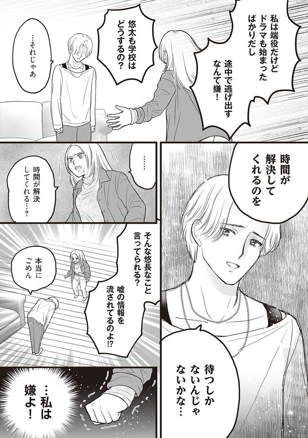 時間が解決してくれる…？ （C）すぅ、ユニバーサル・パブリシング／KADOKAWA