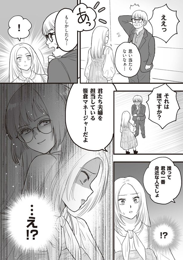 あっもしかしたら… （C）すぅ、ユニバーサル・パブリシング／KADOKAWA