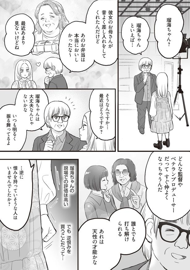 いつも明るく振る舞ってるよ （C）すぅ、ユニバーサル・パブリシング／KADOKAWA