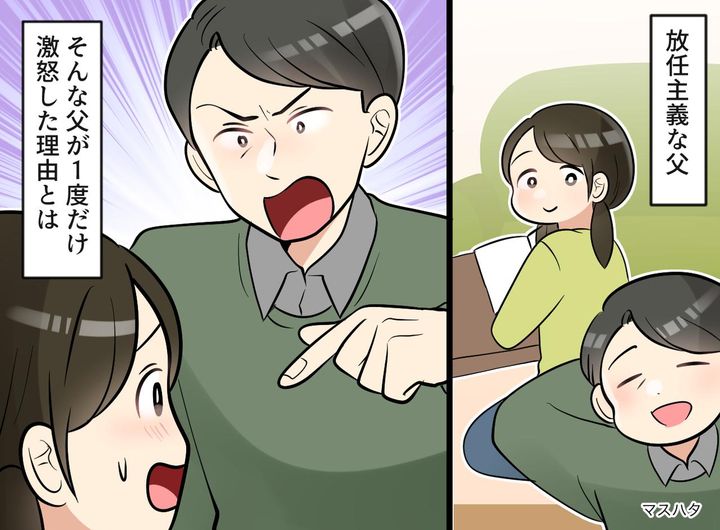 画像: 絶対に「勉強しなさい」と言わなかった優しい父が「裏切るのか？」11歳の娘に一度だけ『鬼になった理由』