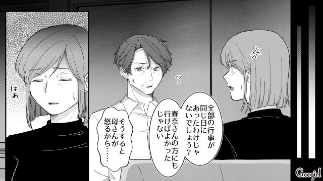 元本妻との間に自分と同じ年の娘…優しかった父は「優柔不断で流されやすかっただけ」と知った話