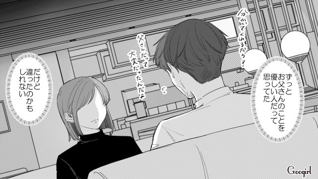 元本妻との間に自分と同じ年の娘…優しかった父は「優柔不断で流されやすかっただけ」と知った話