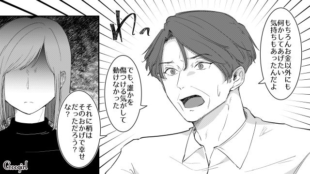 元本妻との間に自分と同じ年の娘…優しかった父は「優柔不断で流されやすかっただけ」と知った話