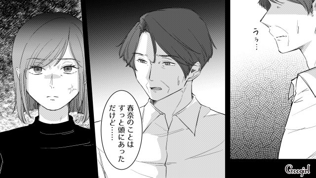 元本妻との間に自分と同じ年の娘…優しかった父は「優柔不断で流されやすかっただけ」と知った話