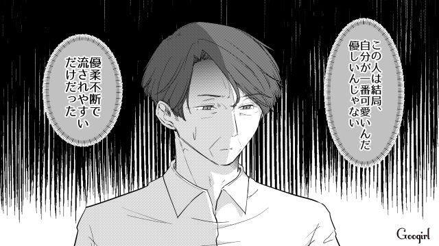 元本妻との間に自分と同じ年の娘…優しかった父は「優柔不断で流されやすかっただけ」と知った話