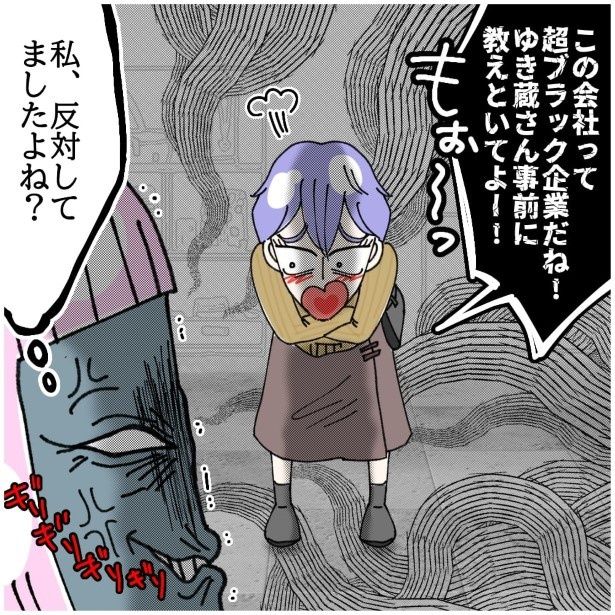 問題を起こして退職し、また“顧客様”として戻ってきた… ゆき蔵(@yuki_zo_08)