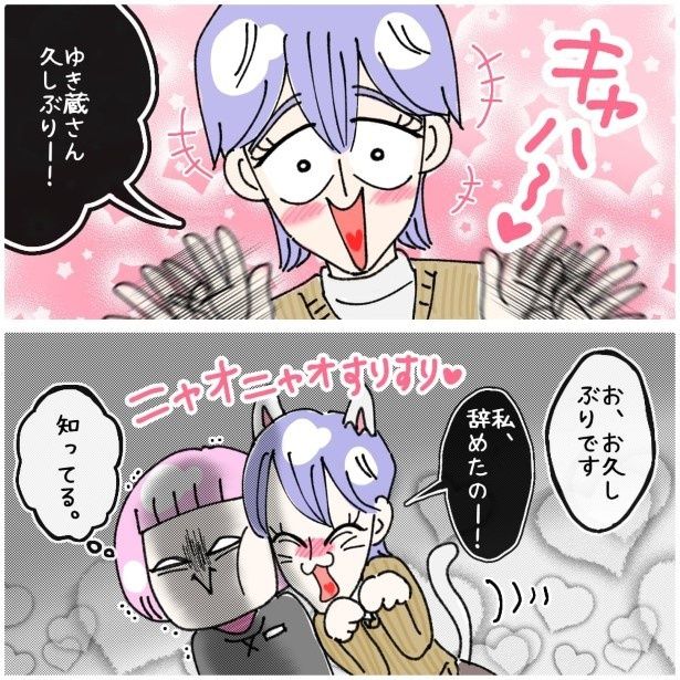 この女性、ストーカー_P596 ゆき蔵(@yuki_zo_08)