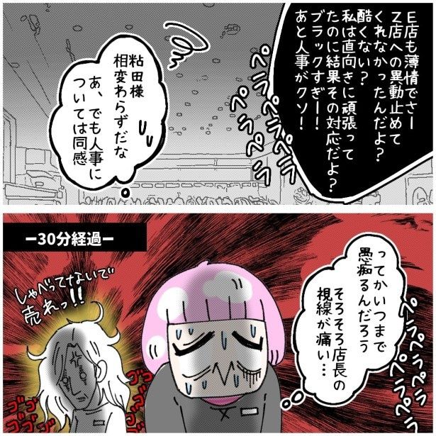 この女性、ストーカー_P598 ゆき蔵(@yuki_zo_08)