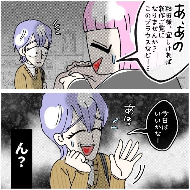 この女性、ストーカー_P599 ゆき蔵(@yuki_zo_08)