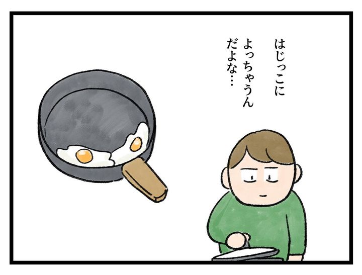 画像4: はじっこ