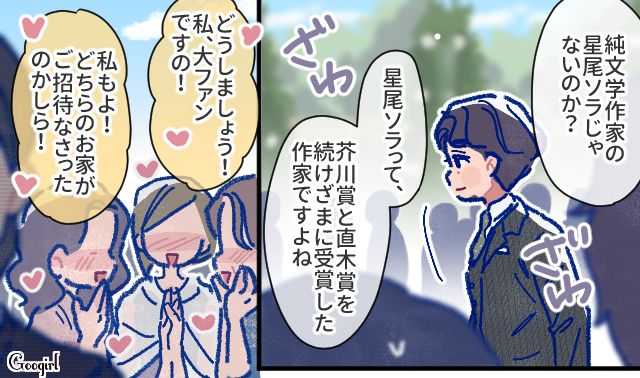 結婚式で由緒ある家系を自慢する義母…「新婦側のゲストが超有名作家」でなにも言い返せなくなった話