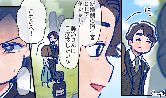 結婚式で由緒ある家系を自慢する義母…「新婦側のゲストが超有名作家」でなにも言い返せなくなった話