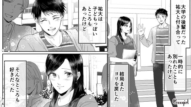 不倫がバレ、言い訳した夫に「やっぱりあなたとは離婚する」見切りをつけた妻の話 