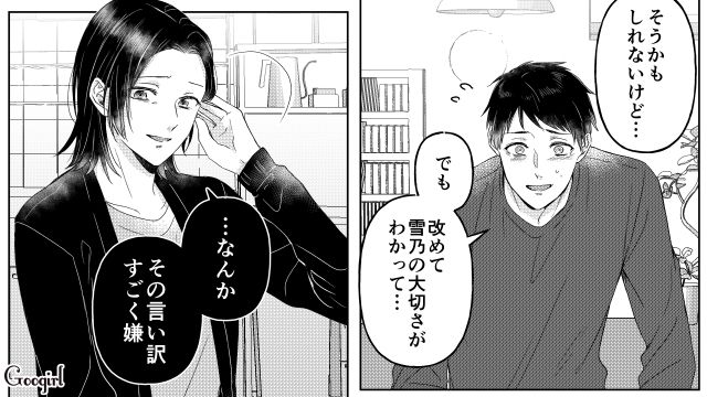 不倫がバレ、言い訳した夫に「やっぱりあなたとは離婚する」見切りをつけた妻の話 