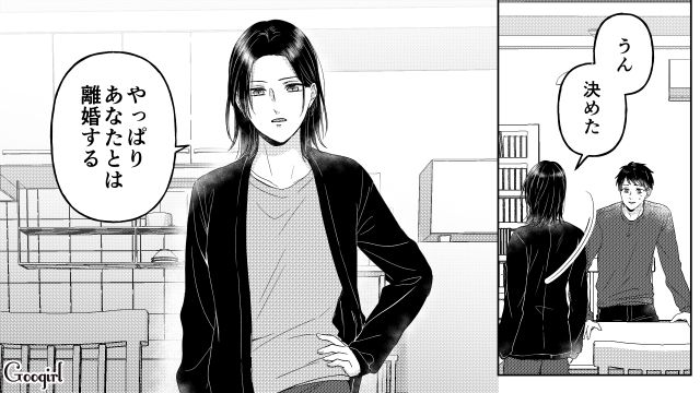 不倫がバレ、言い訳した夫に「やっぱりあなたとは離婚する」見切りをつけた妻の話 