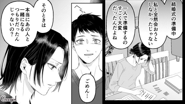 不倫がバレ、言い訳した夫に「やっぱりあなたとは離婚する」見切りをつけた妻の話 