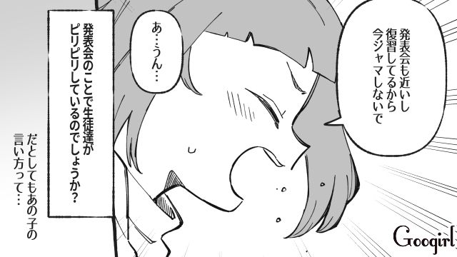 バレエスクールのお友達が「贔屓されてると余裕だね」…悪意ある言い方に娘が心配になった話