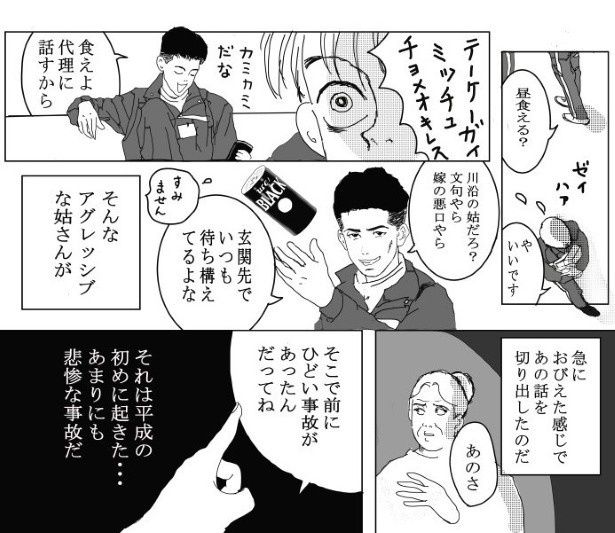 あんなに気が強かった姑さんが弱々しくなっていく 送達ねこ(@jinjanosandou)