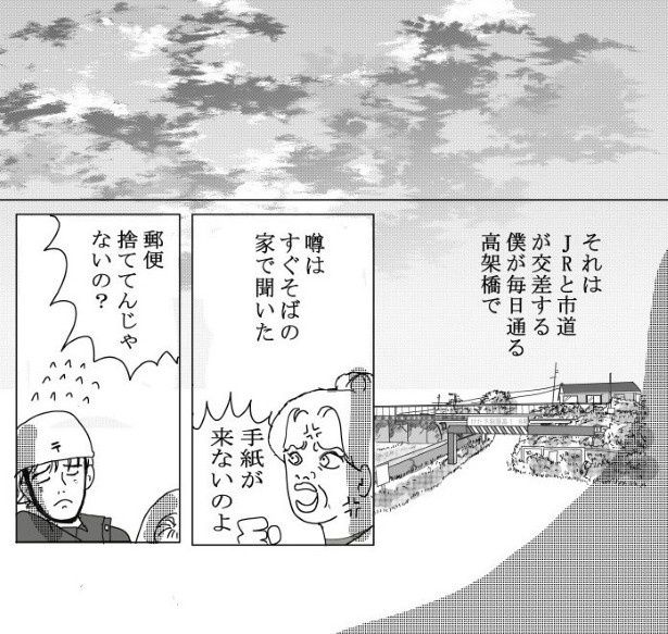 浮遊する首_P02 送達ねこ(@jinjanosandou)