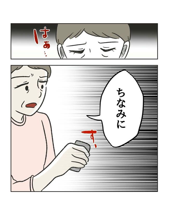 ハジメテは全部、私の！／ミント