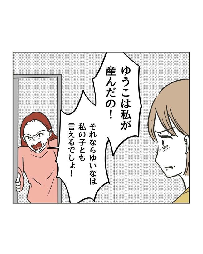 ハジメテは全部、私の！／ミント