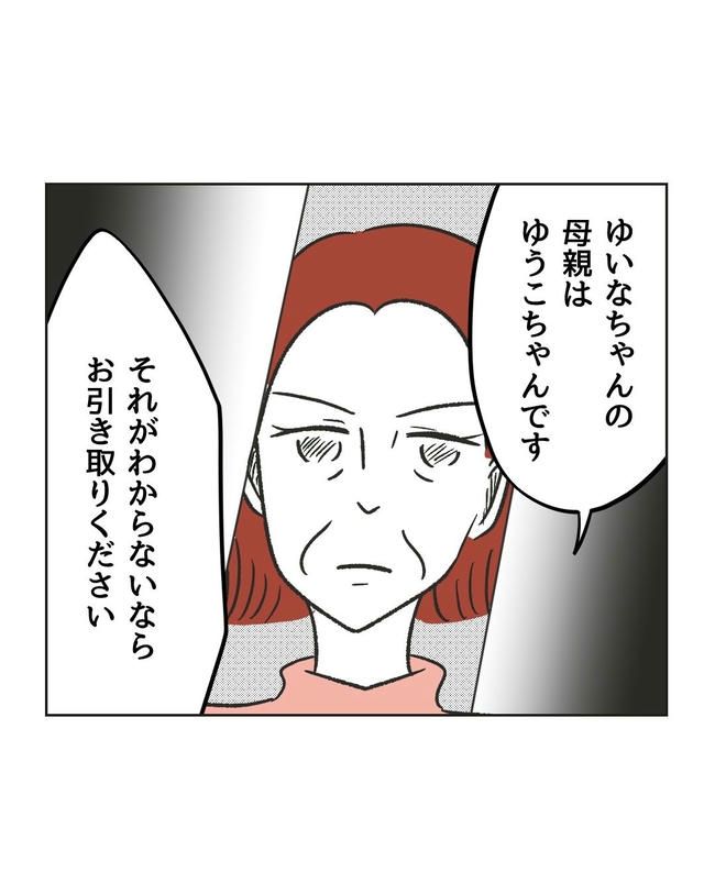 ハジメテは全部、私の！／ミント