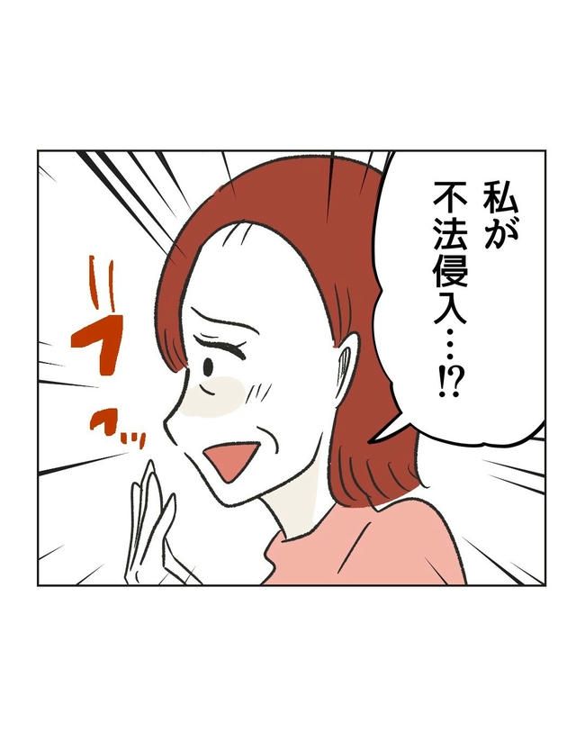 ハジメテは全部、私の！／ミント