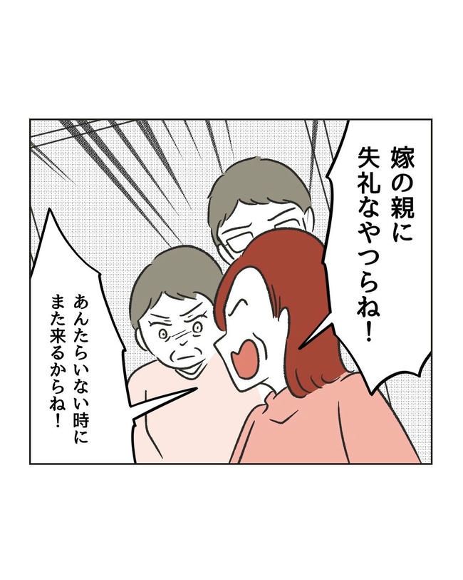 ハジメテは全部、私の！／ミント