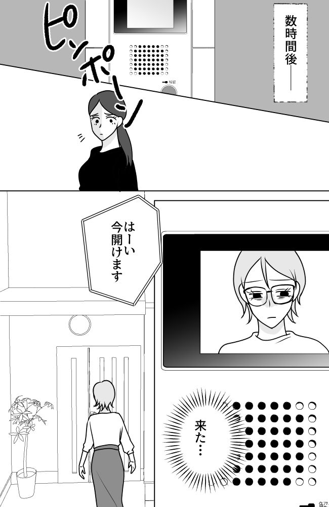 義母は悲劇のヒロイン／ちゃこ