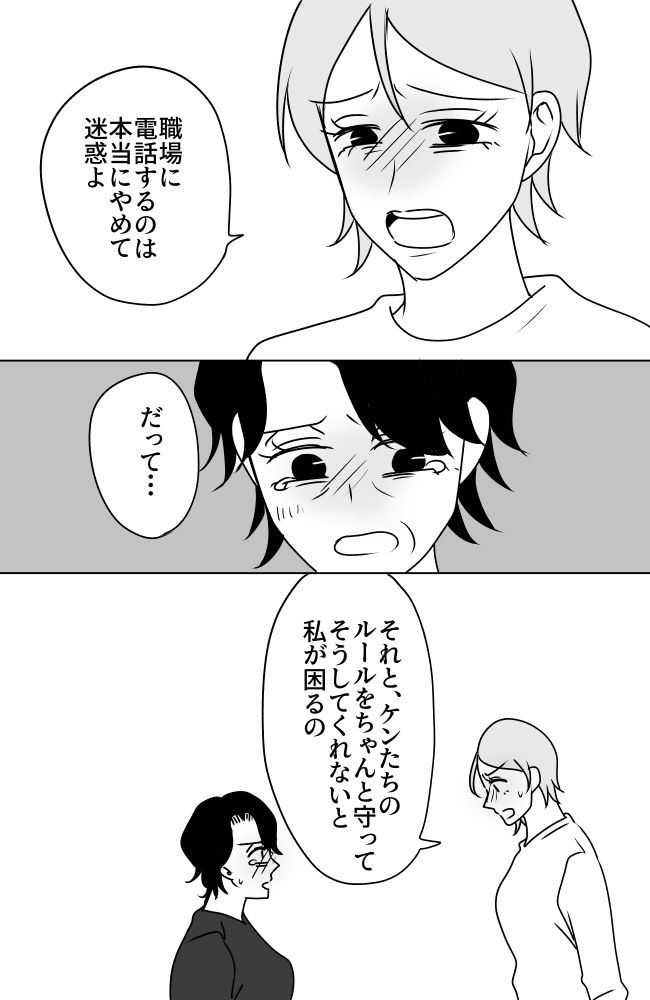 義母は悲劇のヒロイン／ちゃこ