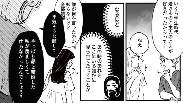 夫を誘惑したと勘違いされて…「親が親なら子も子よね」幼稚園の娘を魔性の女扱いしたママ友を撃退した話