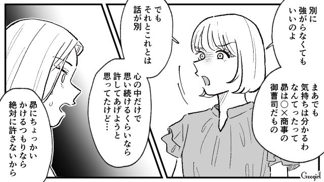 夫を誘惑したと勘違いされて…「親が親なら子も子よね」幼稚園の娘を魔性の女扱いしたママ友を撃退した話