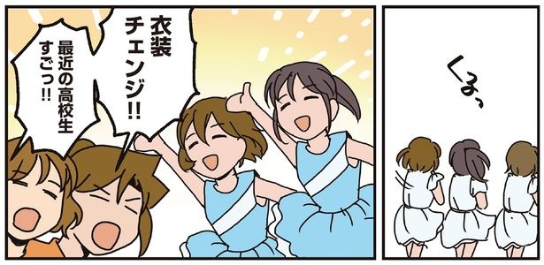 衣装チェンジ！！ （C）さーたり／KADOKAWA